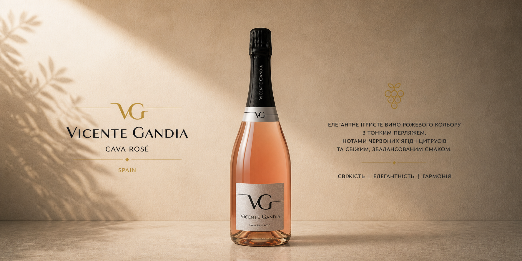 Cava Rose / Vicente Gandia / SPAIN