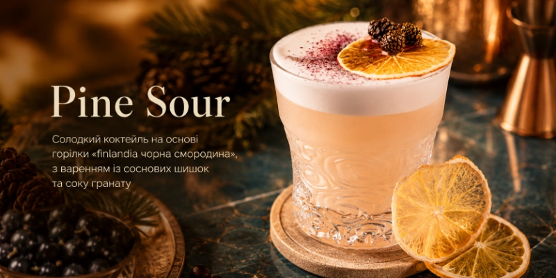 Pine Sour